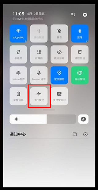 OPPO Ace2怎么开启飞行模式