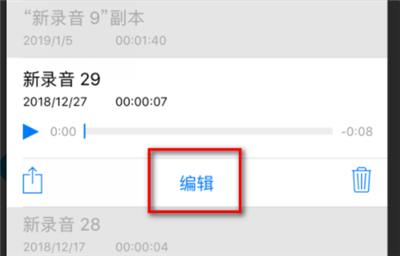 小米手机怎么剪辑录音