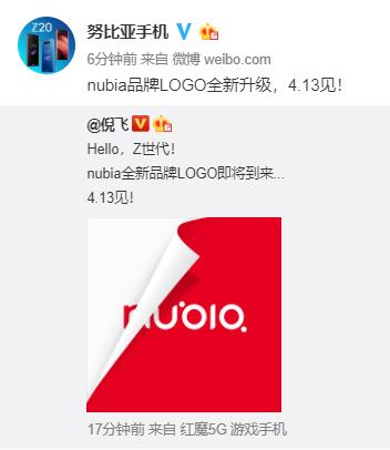 努比亚4月13日新品发布会直播网址