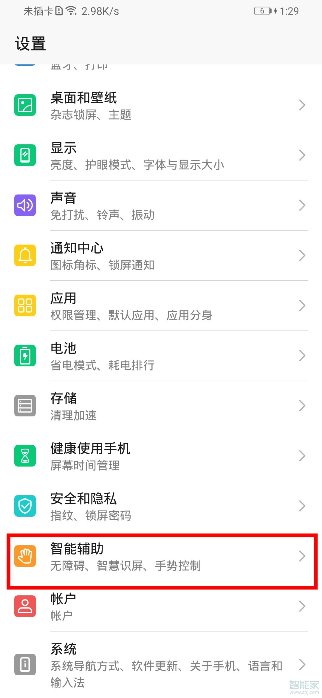 华为荣耀play3语音助手怎么唤醒