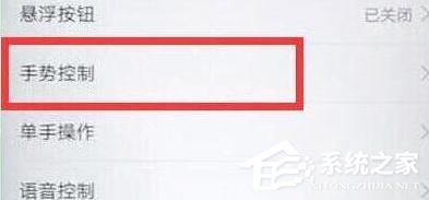 荣耀v20怎么设置翻转静音?荣耀v20设置翻转静音的方法