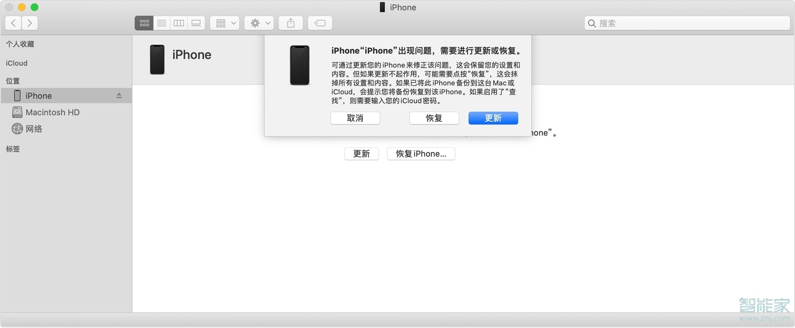 苹果11忘记锁屏密码怎么办
