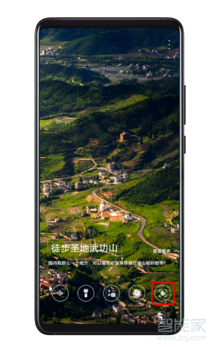 华为p40pro怎么打开智慧视觉