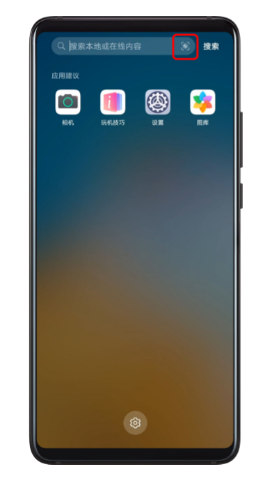 华为p40pro怎么打开智慧视觉