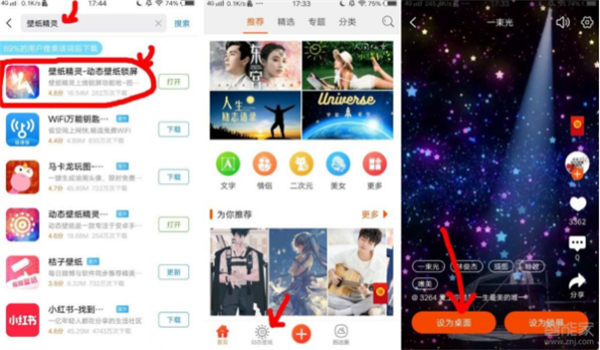 iqoo3怎么设置动态壁纸