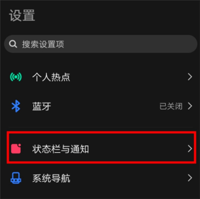 iqoo3怎么设置通知亮屏