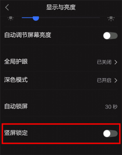 iqoo3怎么锁定屏幕旋转
