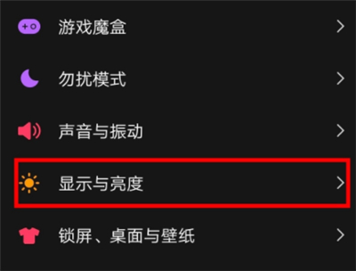 iqoo3怎么锁定屏幕旋转