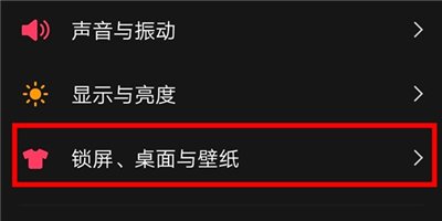 iqoo3怎么设置自动换壁纸