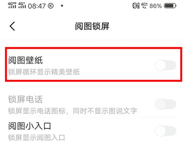iqoo3怎么设置自动换壁纸