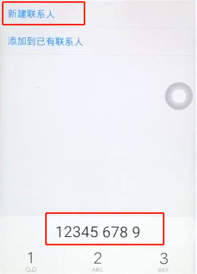 iqoo3怎么添加联系人
