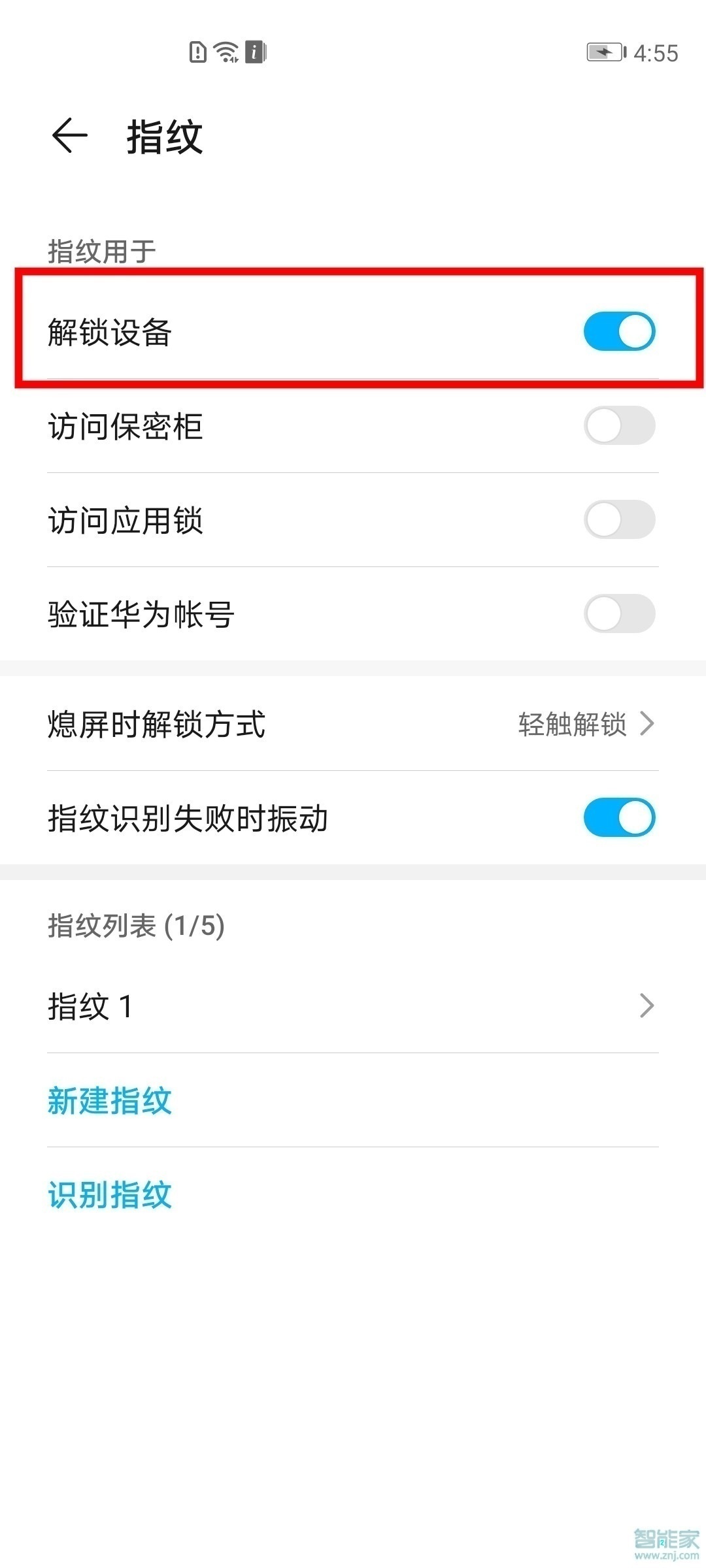 华为p40pro指纹在哪里设置