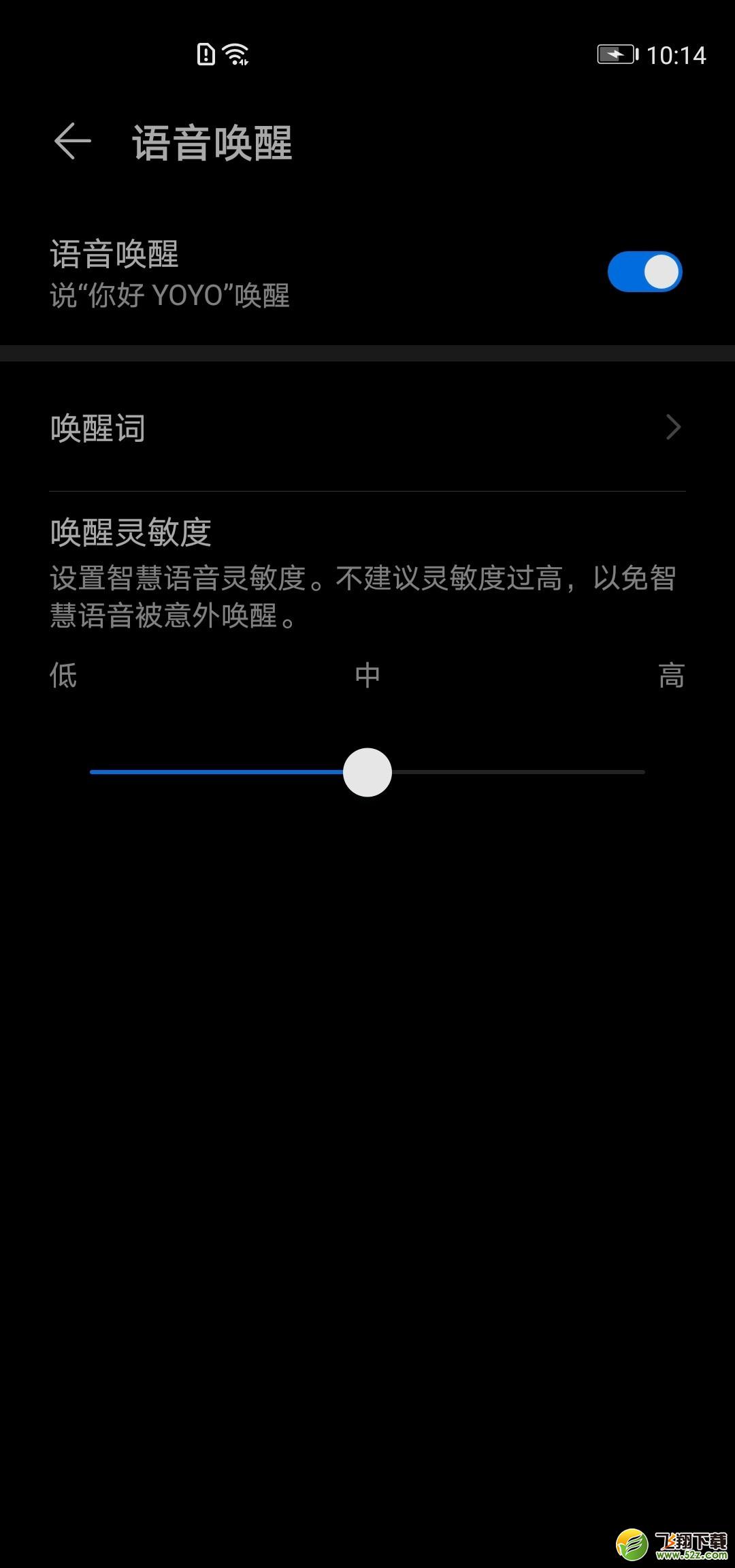 荣耀30s支持自定义语音唤醒词吗 荣耀30s可以自定义语音唤醒词吗