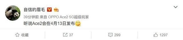 OPPO4月13日新品发布会直播网址