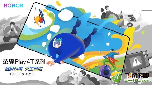 华为4月9日新品发布会直播网址