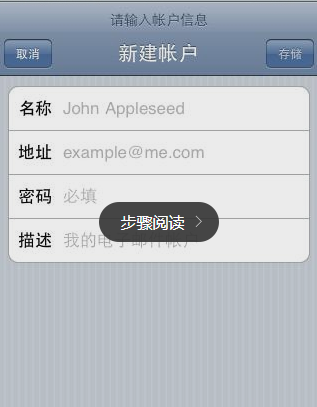 如何在手机189邮箱中添加账号 手机189邮箱添加账号的具体步骤