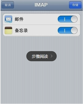如何在手机189邮箱中添加账号 手机189邮箱添加账号的具体步骤