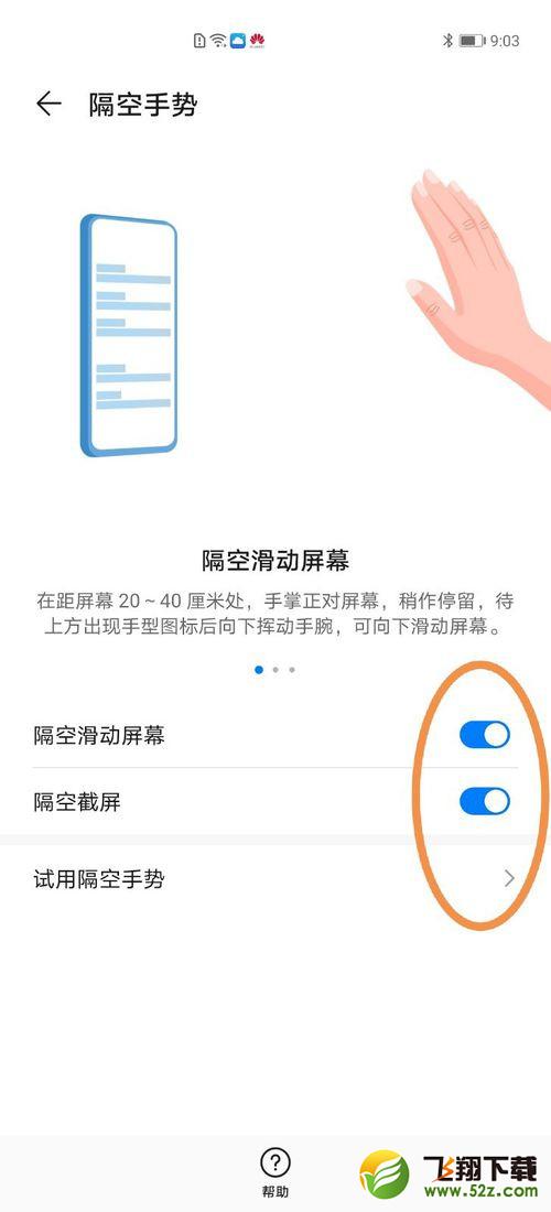 华为p40pro有三指截屏吗 华为p40pro支持三指截屏吗