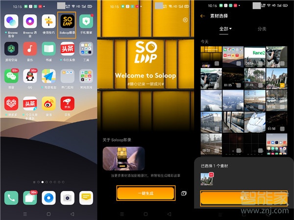 opporeno3pro怎么剪辑视频