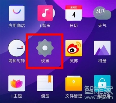iqoo3怎么开启电竞模式
