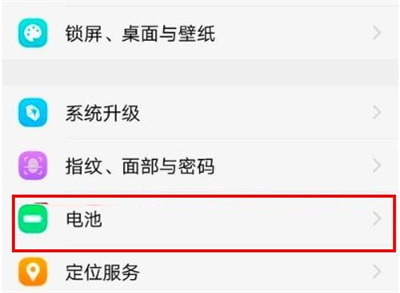 iqoo3怎么开启省电模式