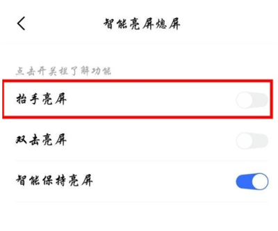 iqoo3怎么设置抬手亮屏