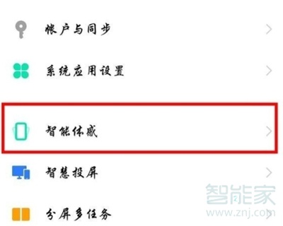 iqoo3怎么设置屏幕常亮