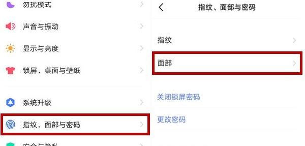 iqoo3怎么设置人脸解锁