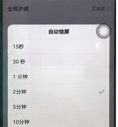 iqoo3怎么更改自动锁屏时间