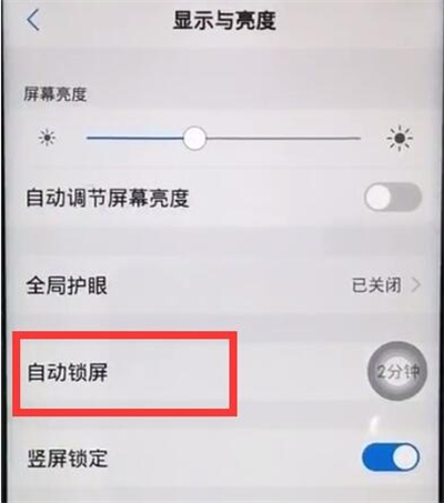 iqoo3怎么更改自动锁屏时间