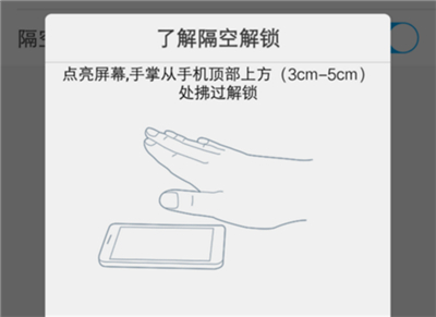 iqoo3怎么设置隔空解锁