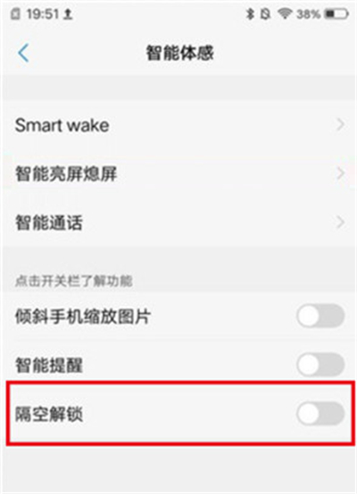 iqoo3怎么设置隔空解锁