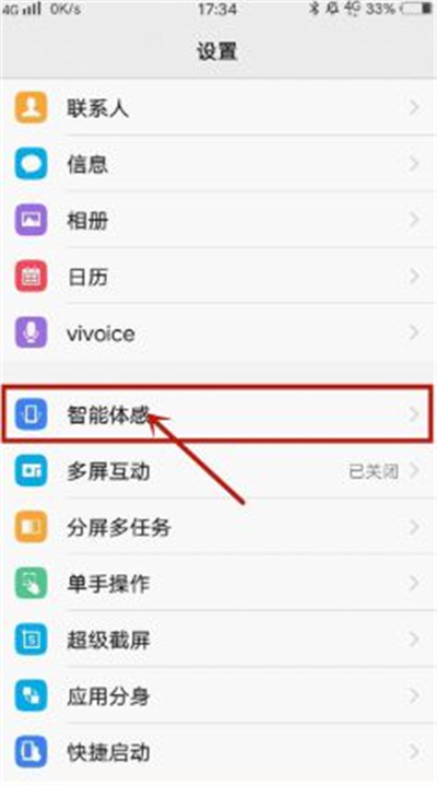 iqoo3怎么设置隔空解锁