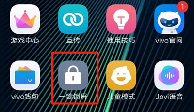 iqoo3怎么设置一键锁屏