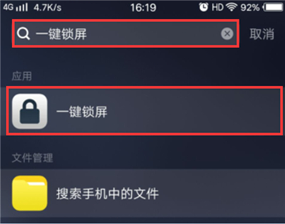 iqoo3怎么设置一键锁屏