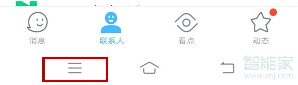 iqoo3怎么关闭后台应用