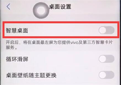 iqoo3怎么关闭负一屏