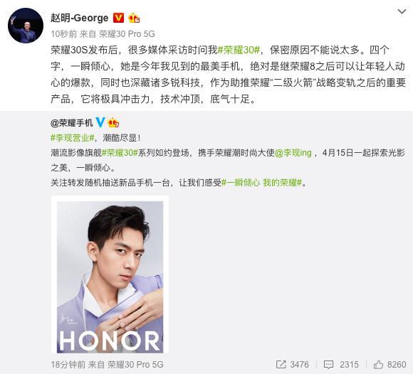 华为4月15日新品发布会直播网址