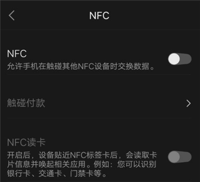 iqoo3支持nfc吗
