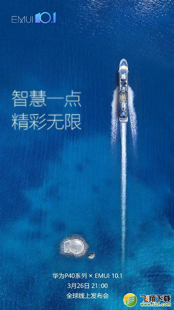 华为p40pro是鸿蒙系统吗 华为p40pro是什么操作系统