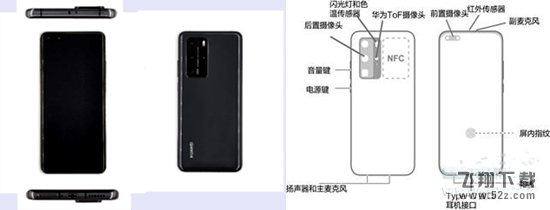 华为p40pro支持红外遥控功能吗 华为p40pro有红外遥控功能吗