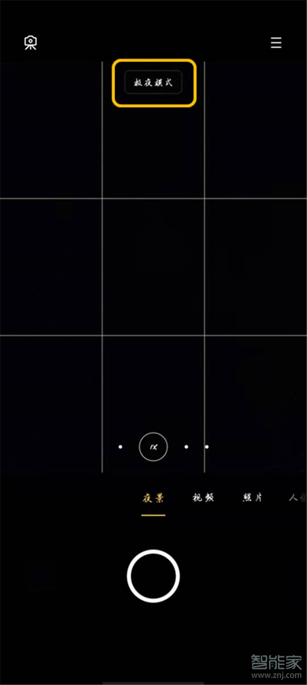 opporeno3pro怎么打开极夜模式
