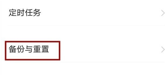 iqoo3怎么恢复出厂设置