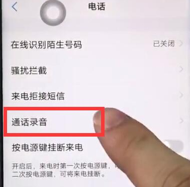 iqoo3怎么打开通话录音