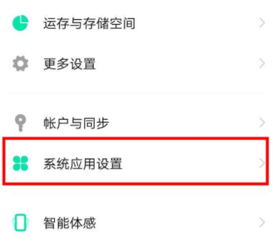 iqoo3怎么打开通话录音