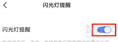 iqoo3怎么设置来电闪光灯