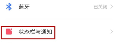 iqoo3怎么设置电量百分比