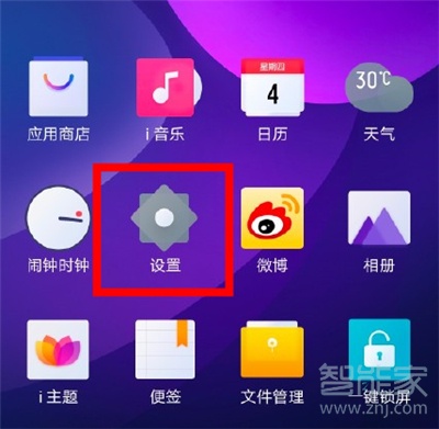 iqoo3怎么设置导航键