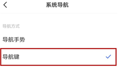 iqoo3怎么设置导航键