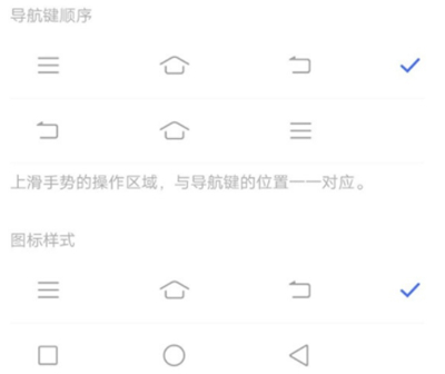 iqoo3怎么设置导航键